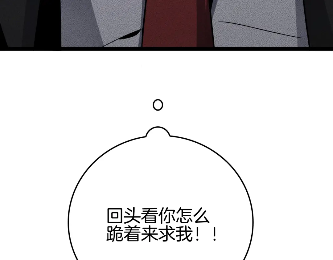 《半岛检察官》第7话 忽悠瘸了！ 第179页