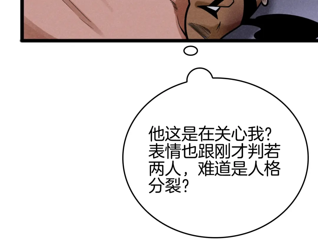 《半岛检察官》第7话 忽悠瘸了！ 第25页