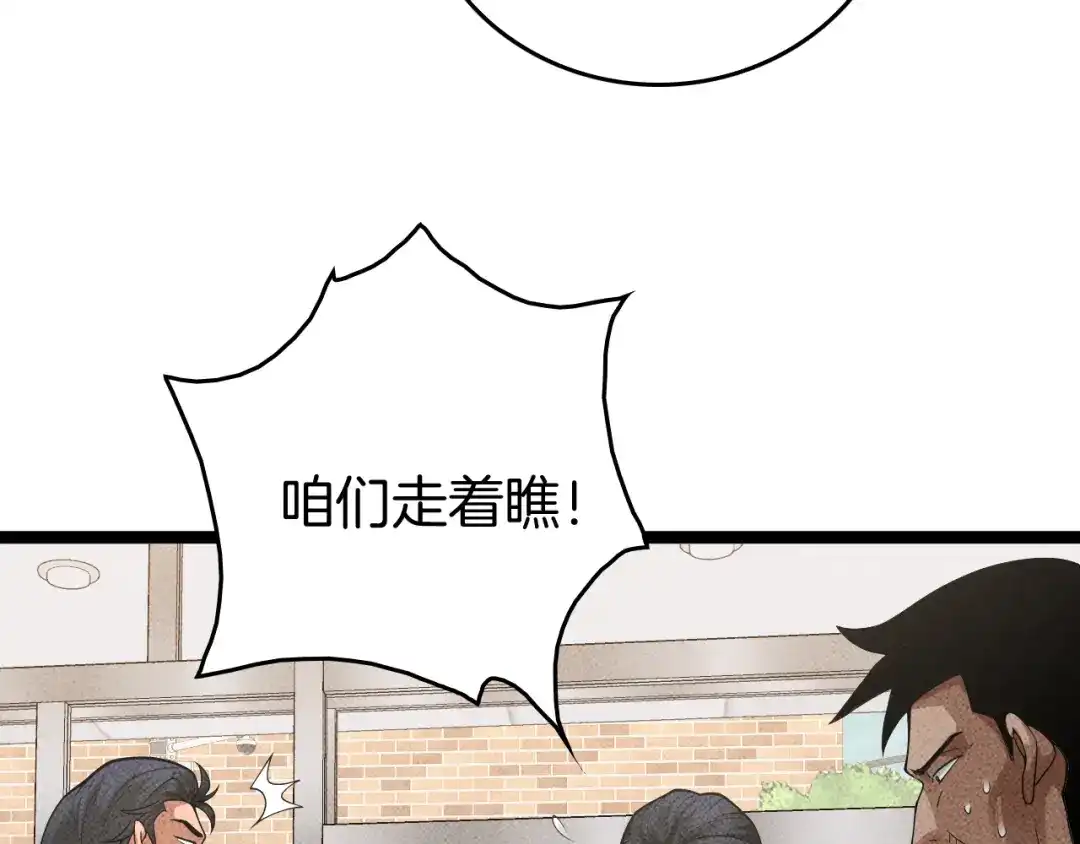 《半岛检察官》第7话 忽悠瘸了！ 第164页