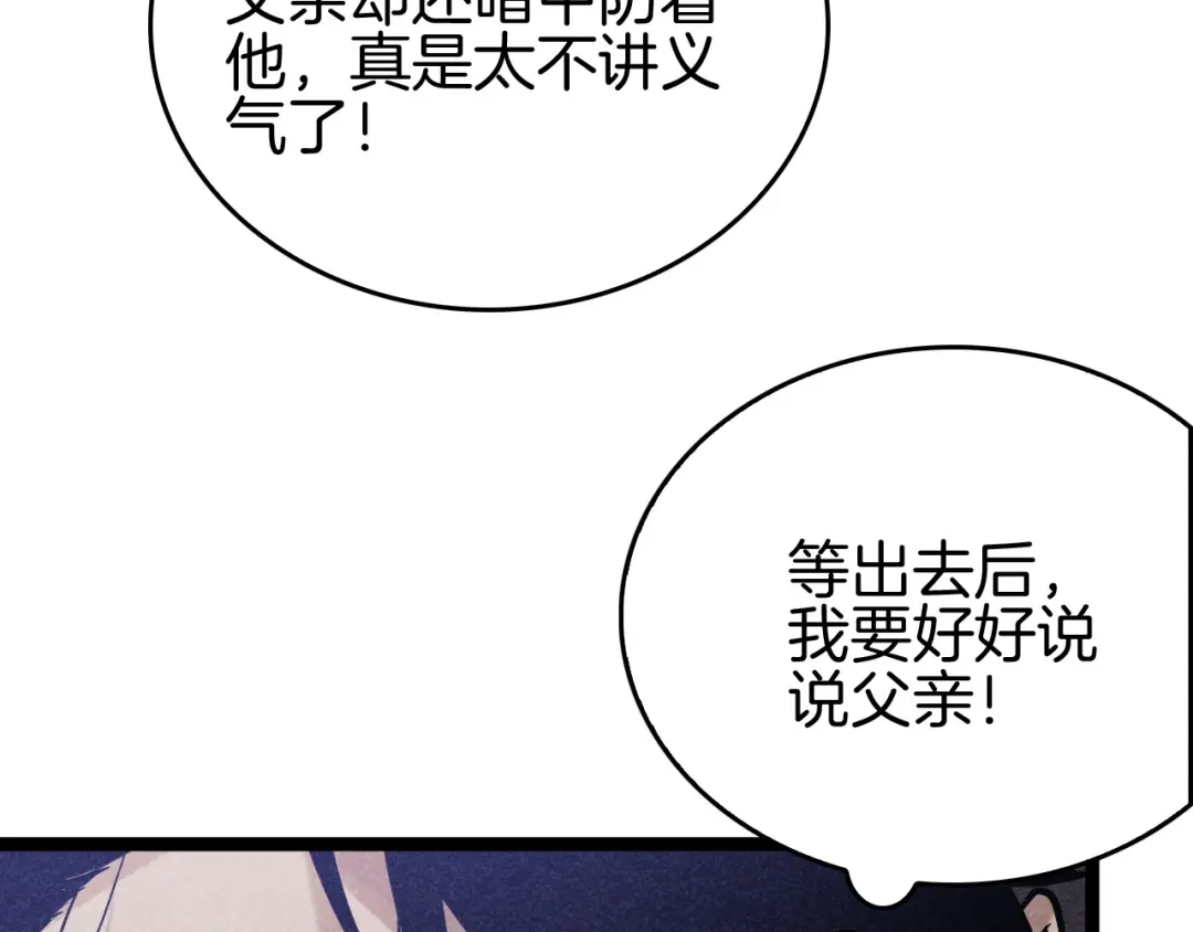《半岛检察官》第7话 忽悠瘸了！ 第51页