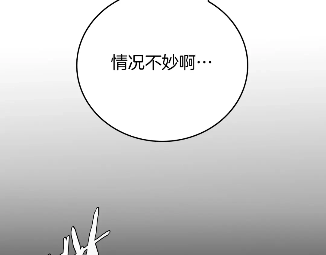 《半岛检察官》第7话 忽悠瘸了！ 第170页
