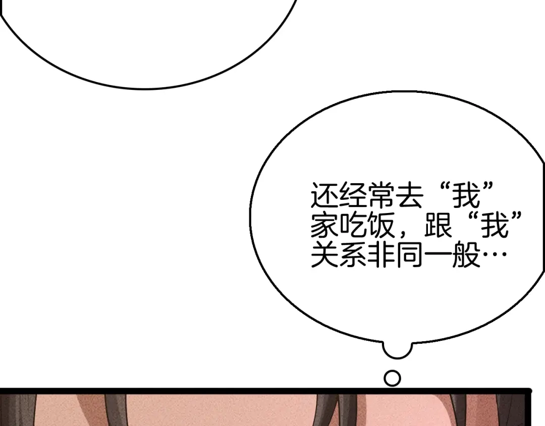 《半岛检察官》第7话 忽悠瘸了！ 第137页