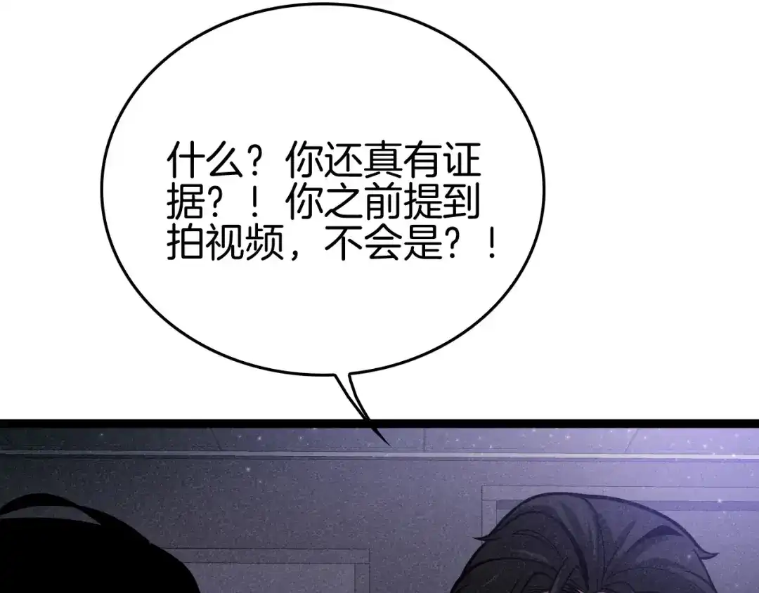 《半岛检察官》第7话 忽悠瘸了！ 第66页