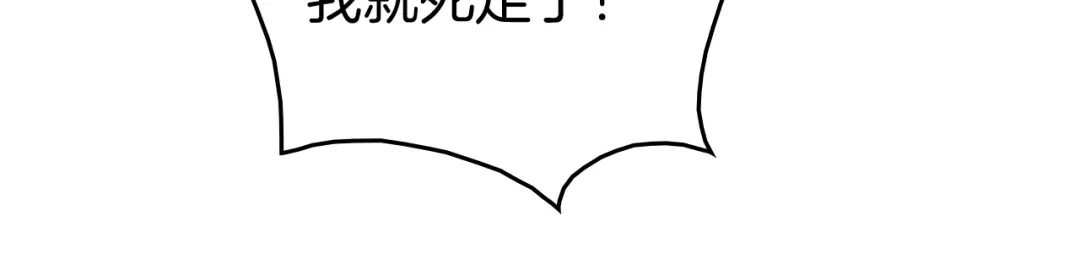 《半岛检察官》第7话 忽悠瘸了！ 第102页