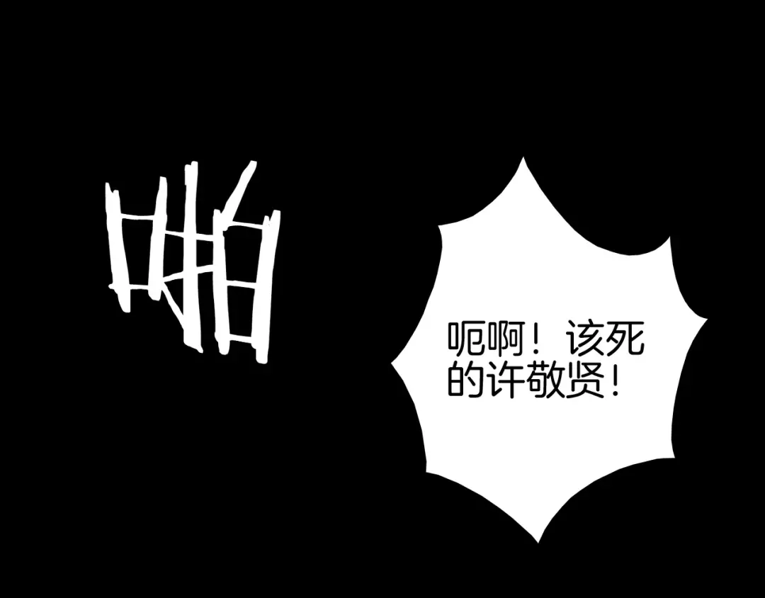 《半岛检察官》第7话 忽悠瘸了！ 第6页