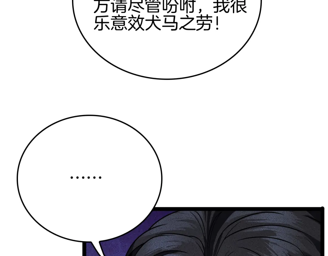 《半岛检察官》第7话 忽悠瘸了！ 第145页