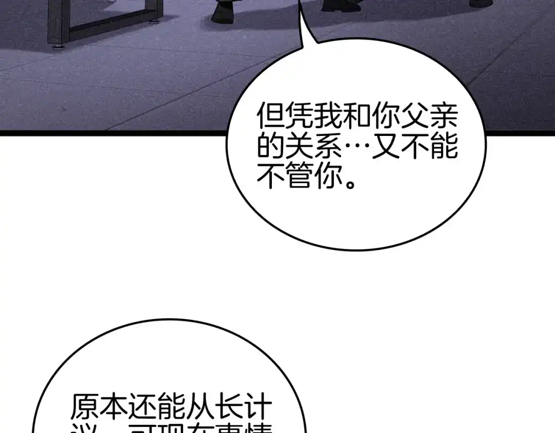 《半岛检察官》第7话 忽悠瘸了！ 第28页