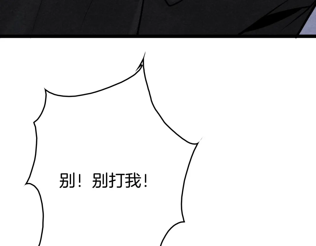 《半岛检察官》第7话 忽悠瘸了！ 第18页