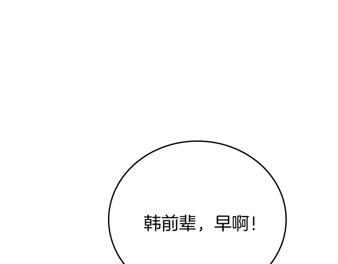 《半岛检察官》第7话 忽悠瘸了！ 第139页