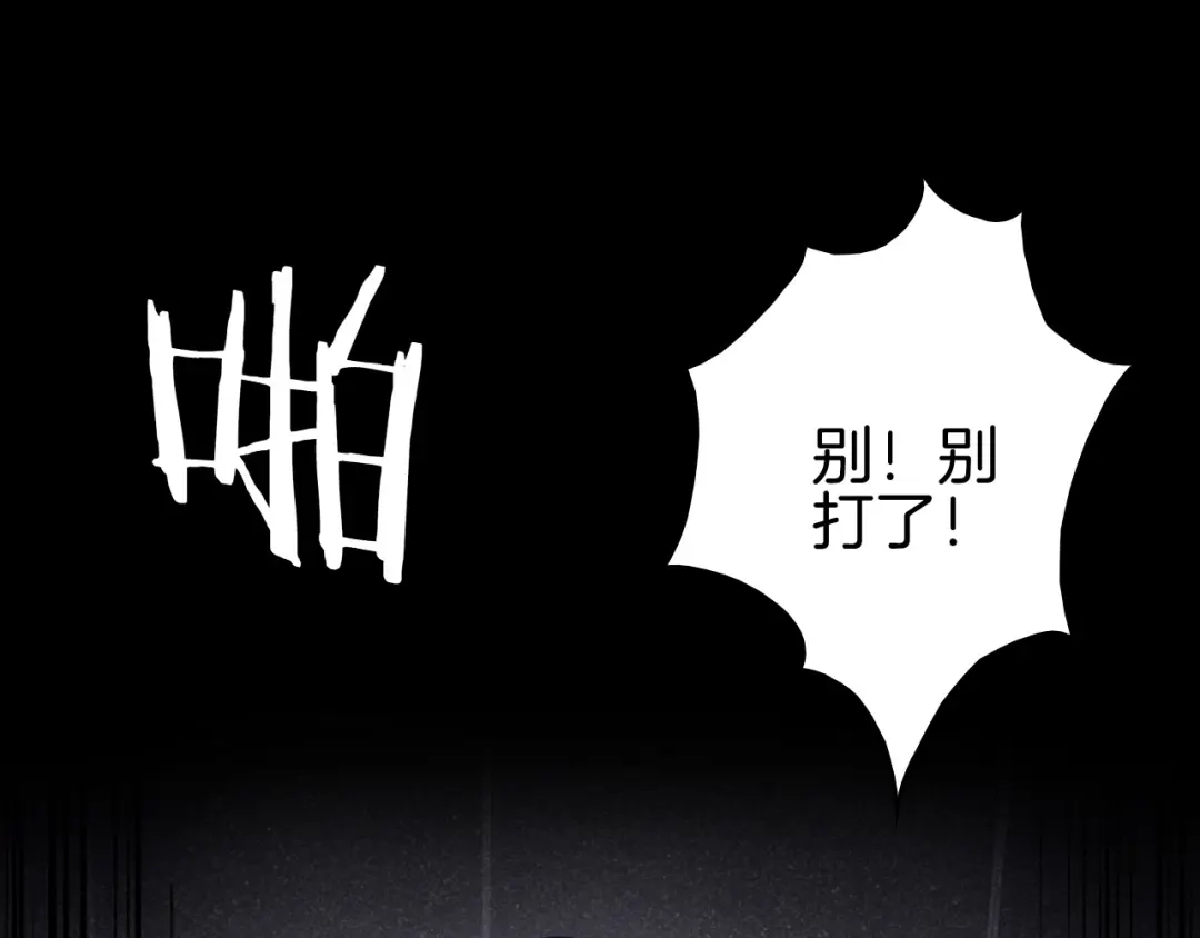 《半岛检察官》第7话 忽悠瘸了！ 第8页