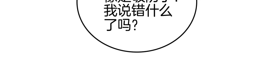 《半岛检察官》第7话 忽悠瘸了！ 第166页