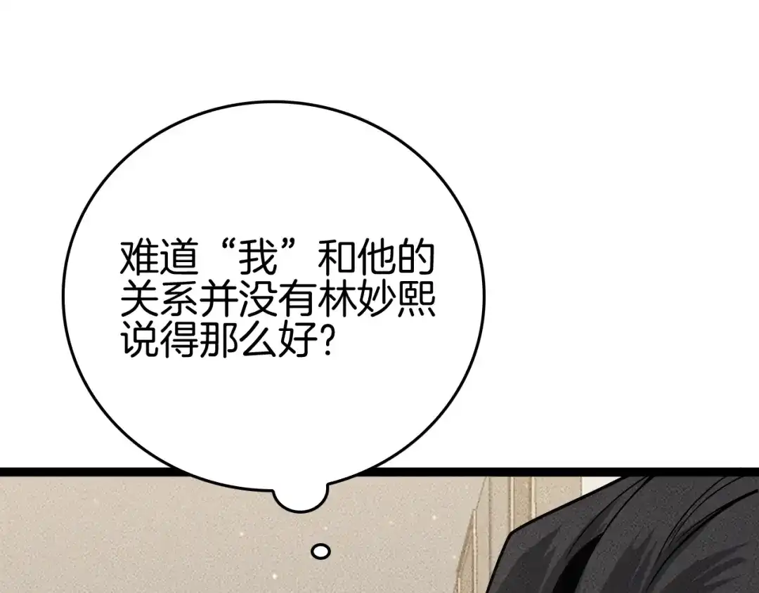 《半岛检察官》第7话 忽悠瘸了！ 第167页