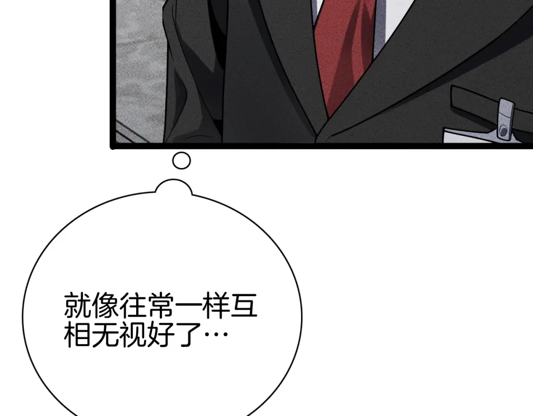 《半岛检察官》第7话 忽悠瘸了！ 第132页