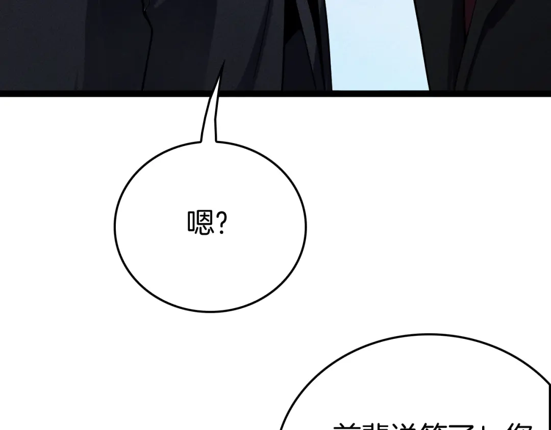 《半岛检察官》第7话 忽悠瘸了！ 第153页