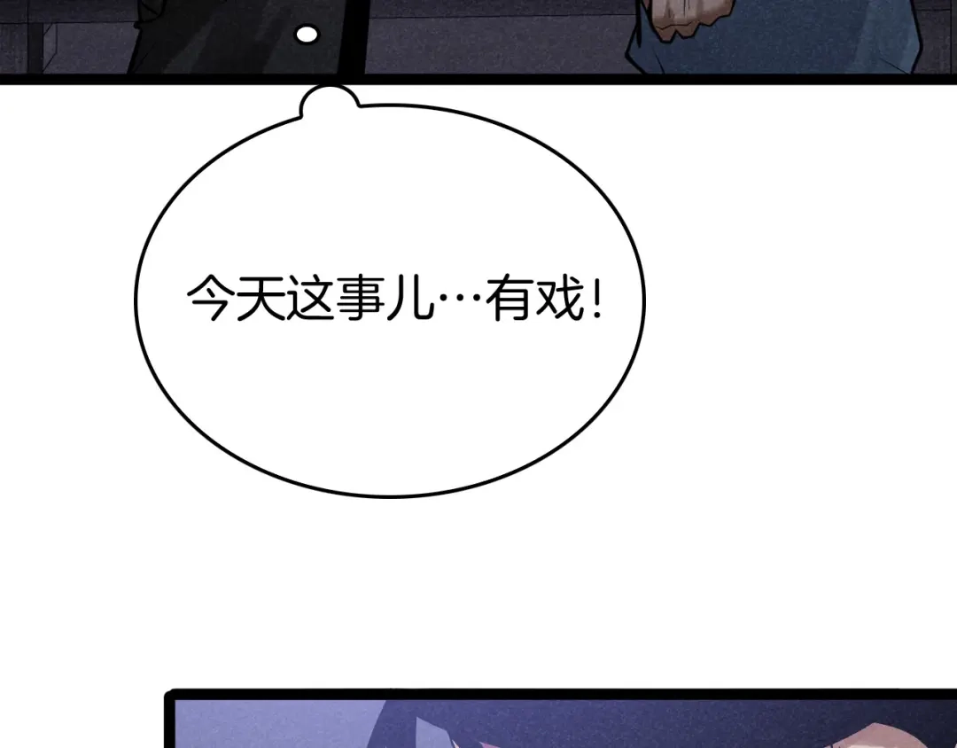 《半岛检察官》第7话 忽悠瘸了！ 第55页
