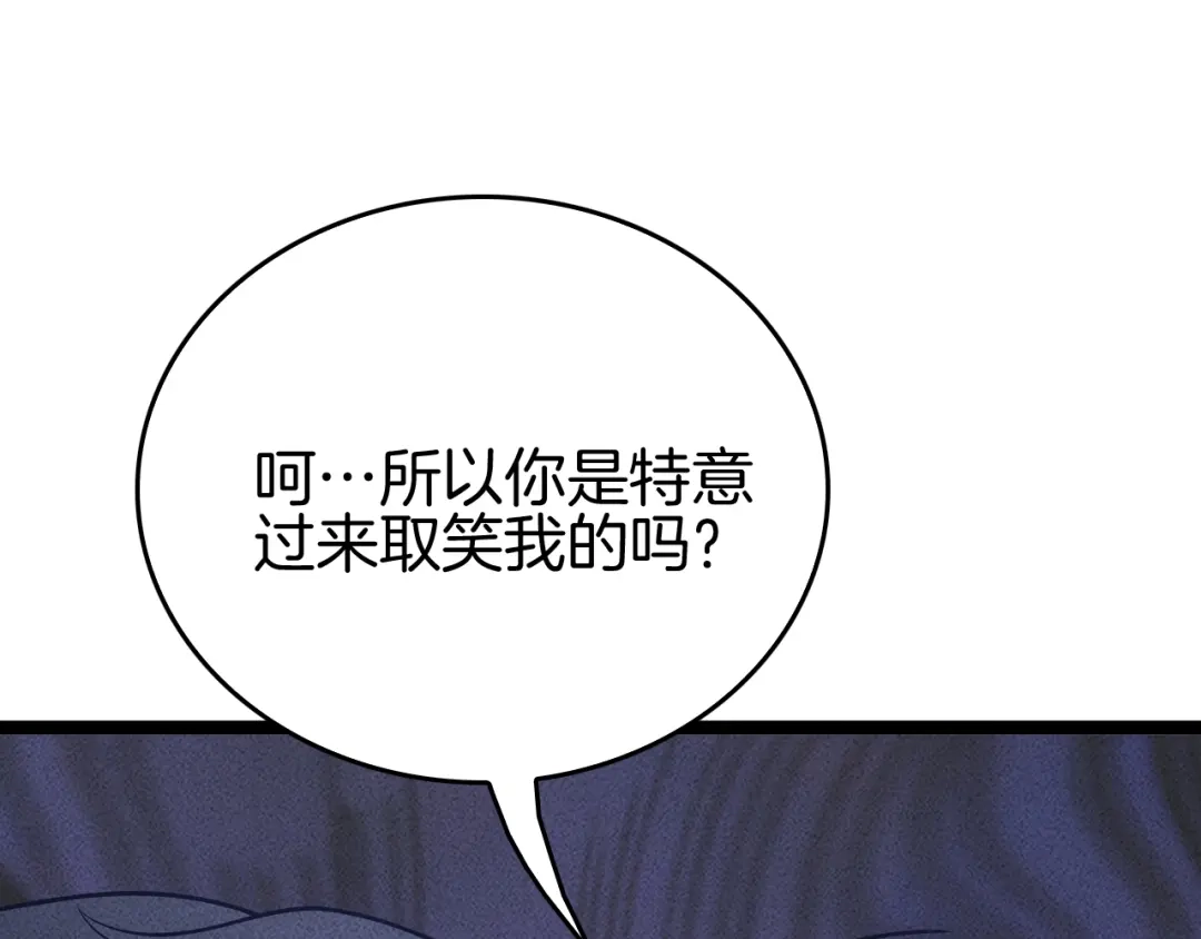《半岛检察官》第7话 忽悠瘸了！ 第150页