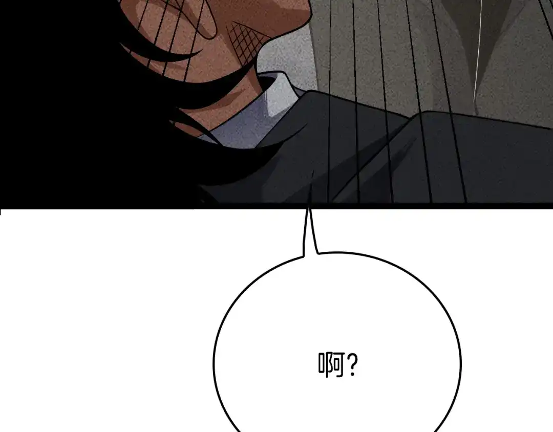 《半岛检察官》第7话 忽悠瘸了！ 第163页