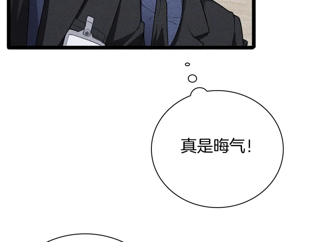 《半岛检察官》第7话 忽悠瘸了！ 第129页