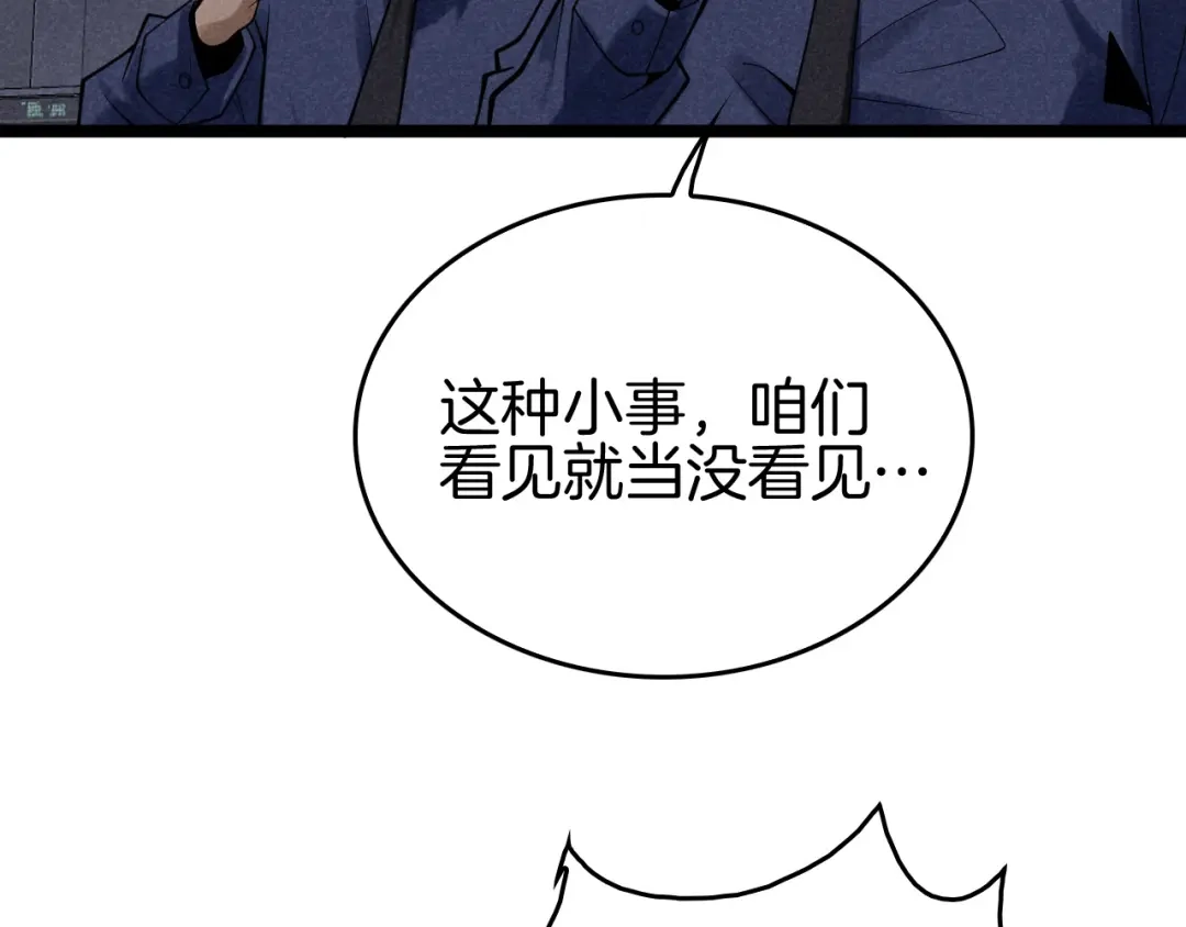 《半岛检察官》第7话 忽悠瘸了！ 第12页