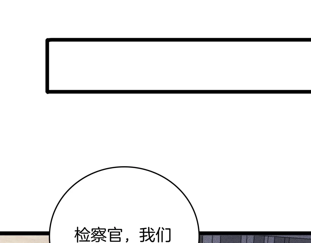 《半岛检察官》第7话 忽悠瘸了！ 第112页