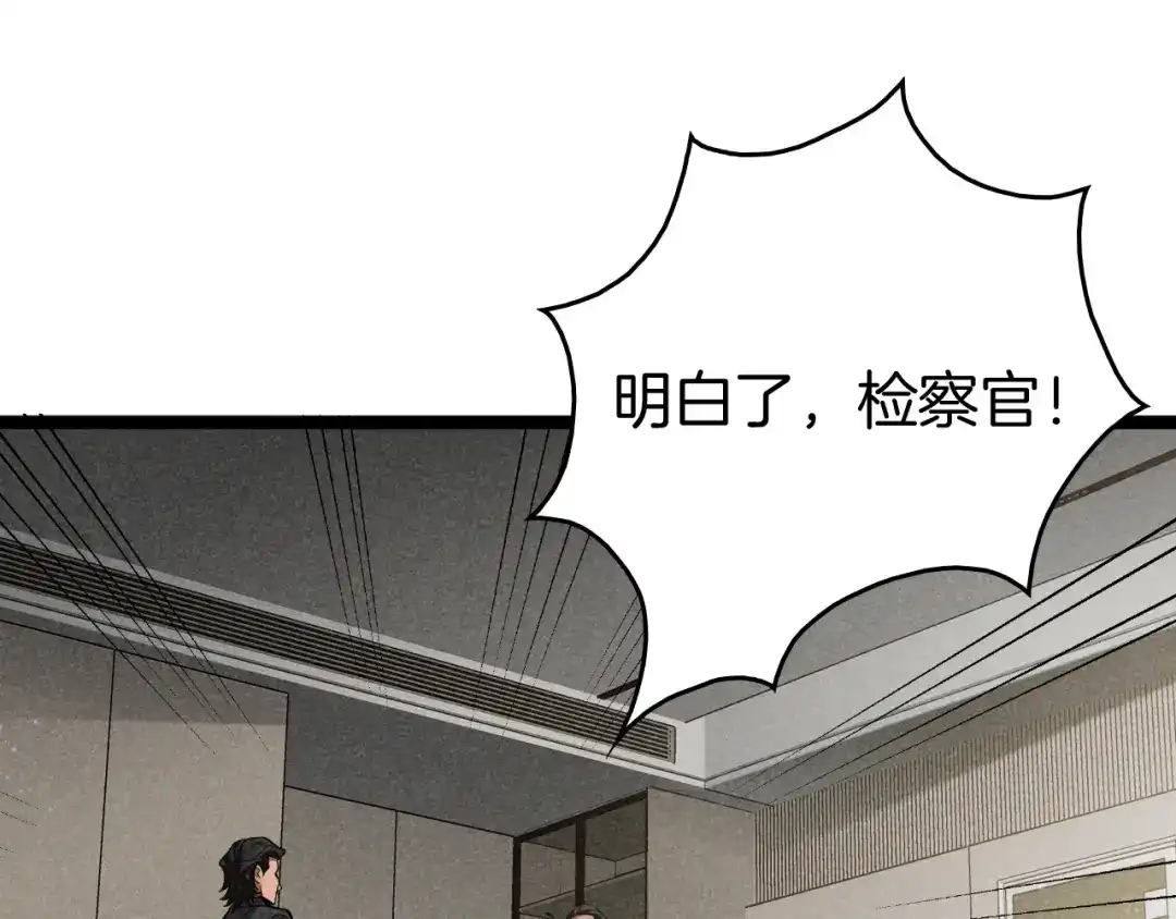 《半岛检察官》第8话 准备收网 第55页