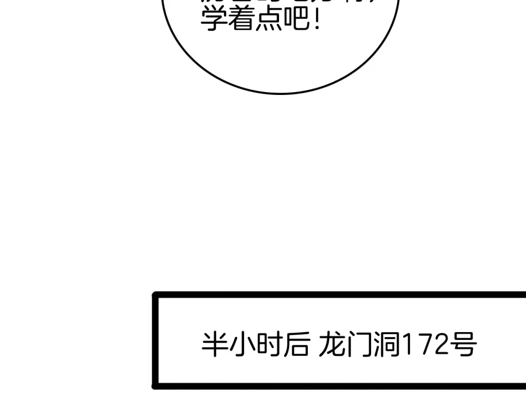 《半岛检察官》第8话 准备收网 第40页