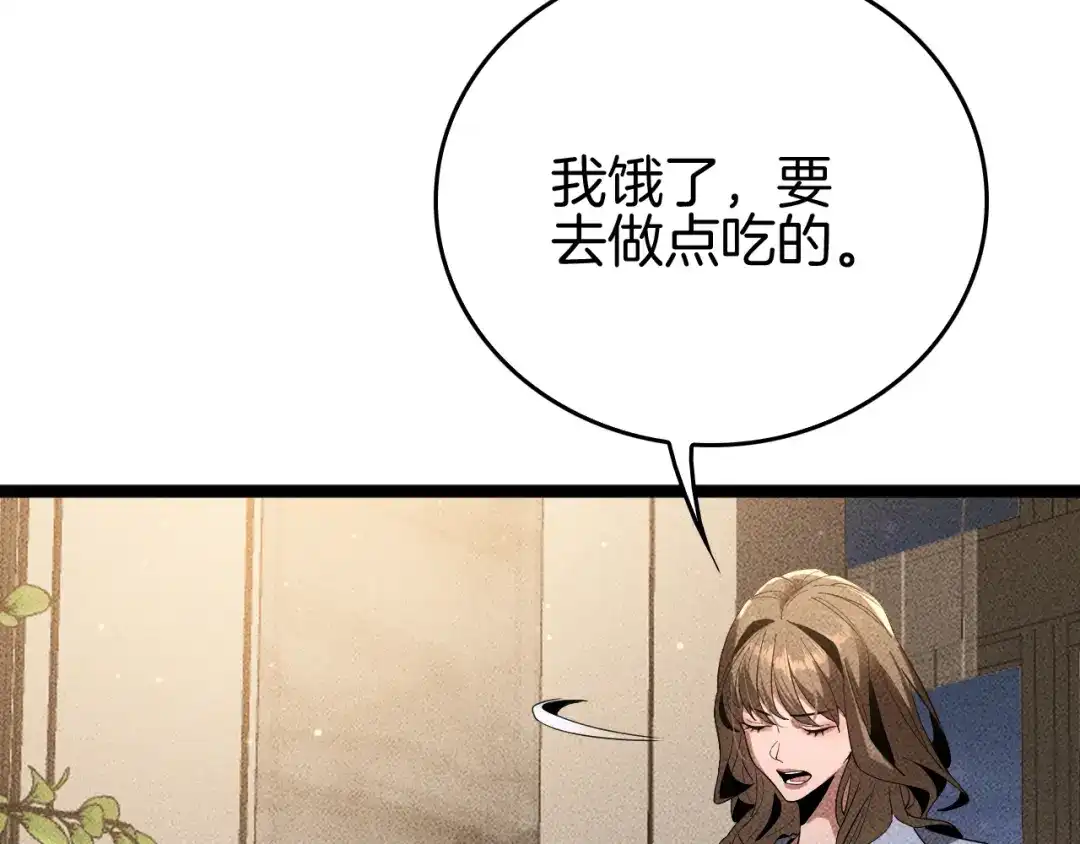 《半岛检察官》第8话 准备收网 第143页