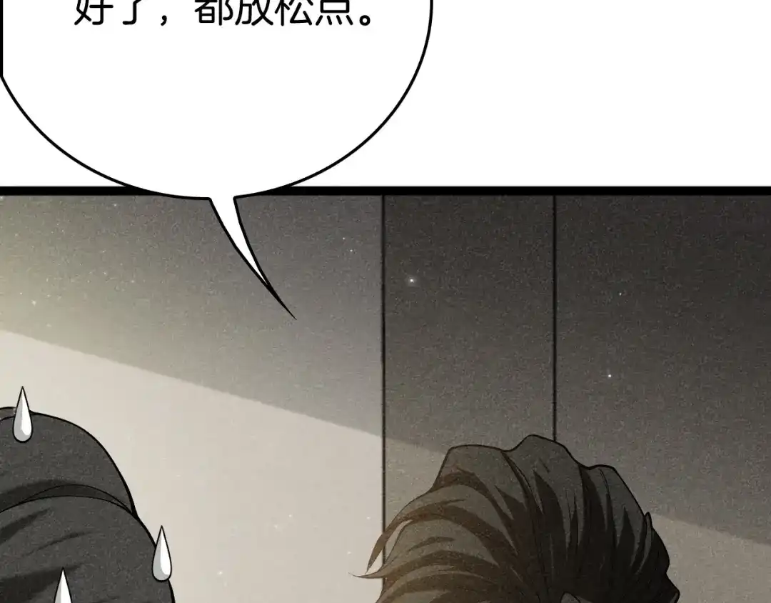 《半岛检察官》第8话 准备收网 第64页