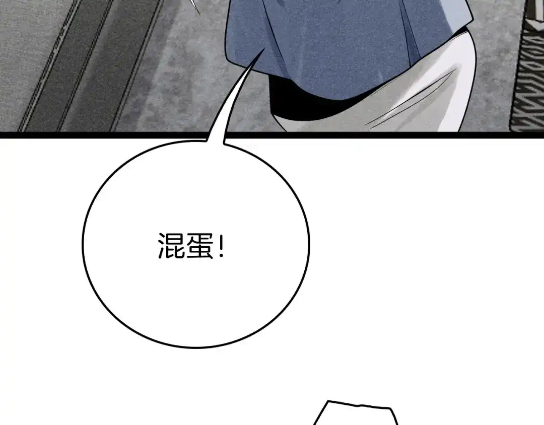 《半岛检察官》第8话 准备收网 第79页