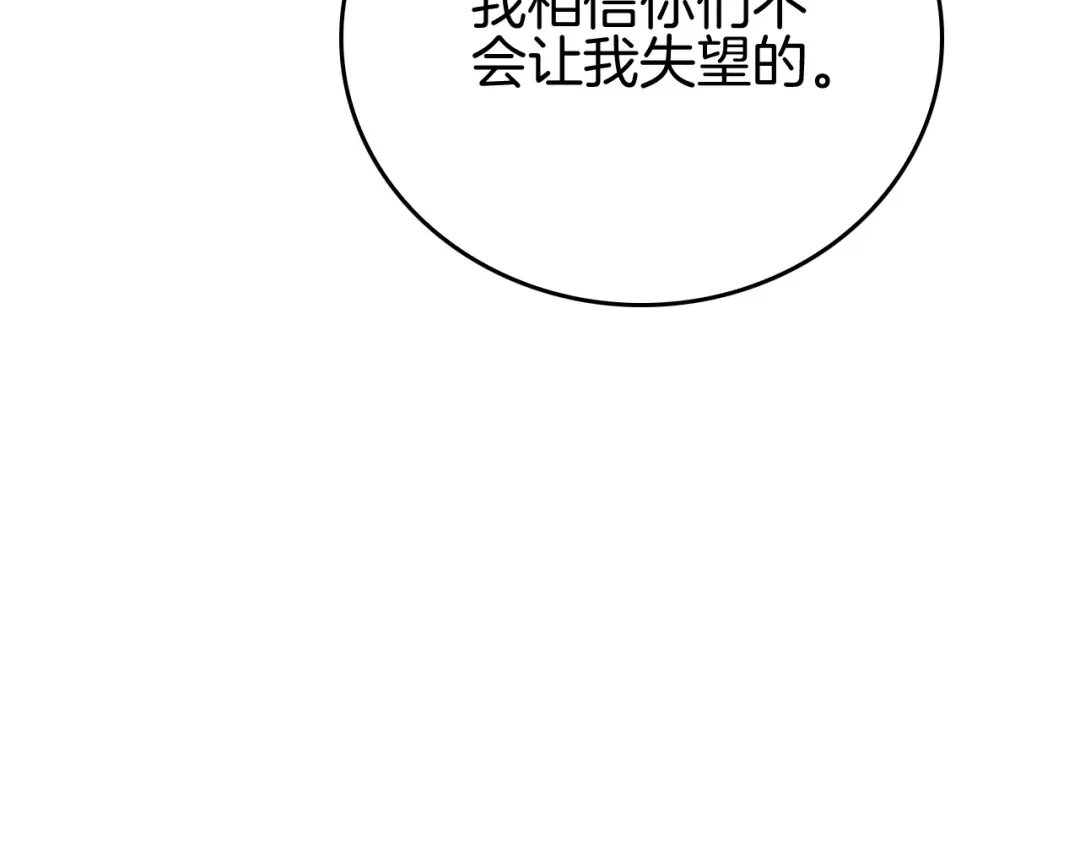 《半岛检察官》第8话 准备收网 第67页