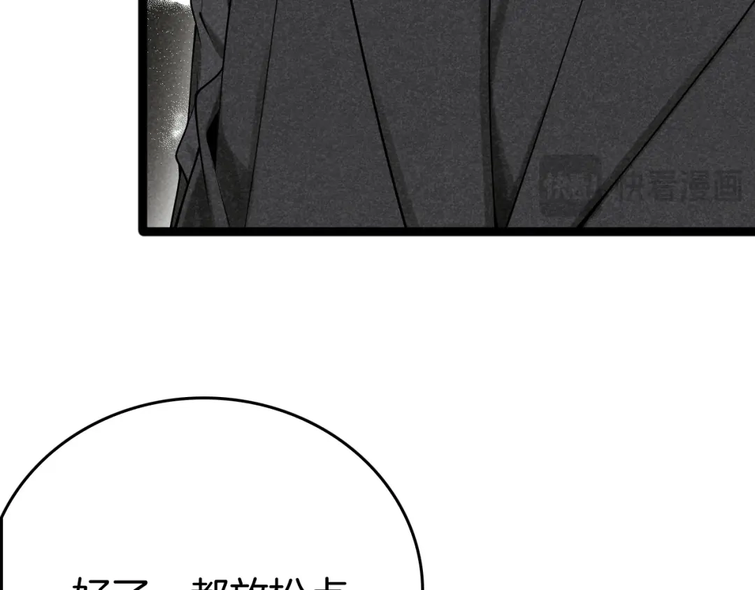 《半岛检察官》第8话 准备收网 第63页