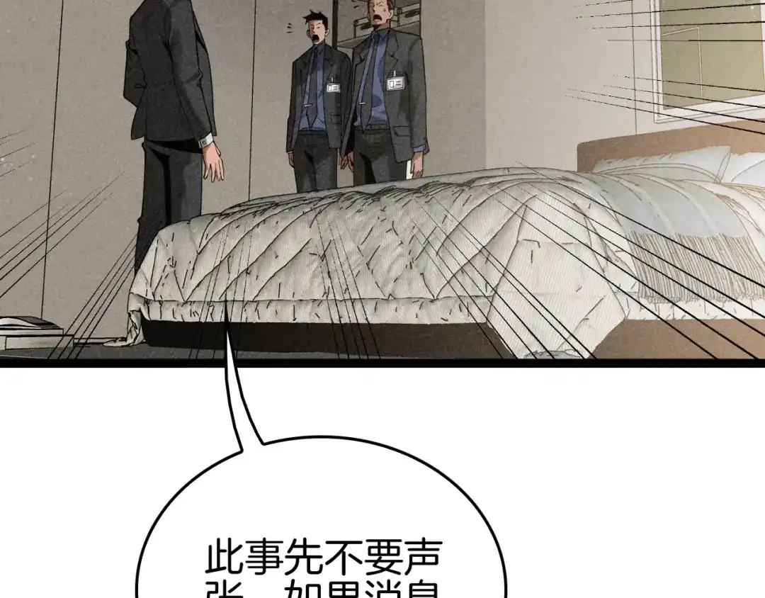 《半岛检察官》第8话 准备收网 第56页