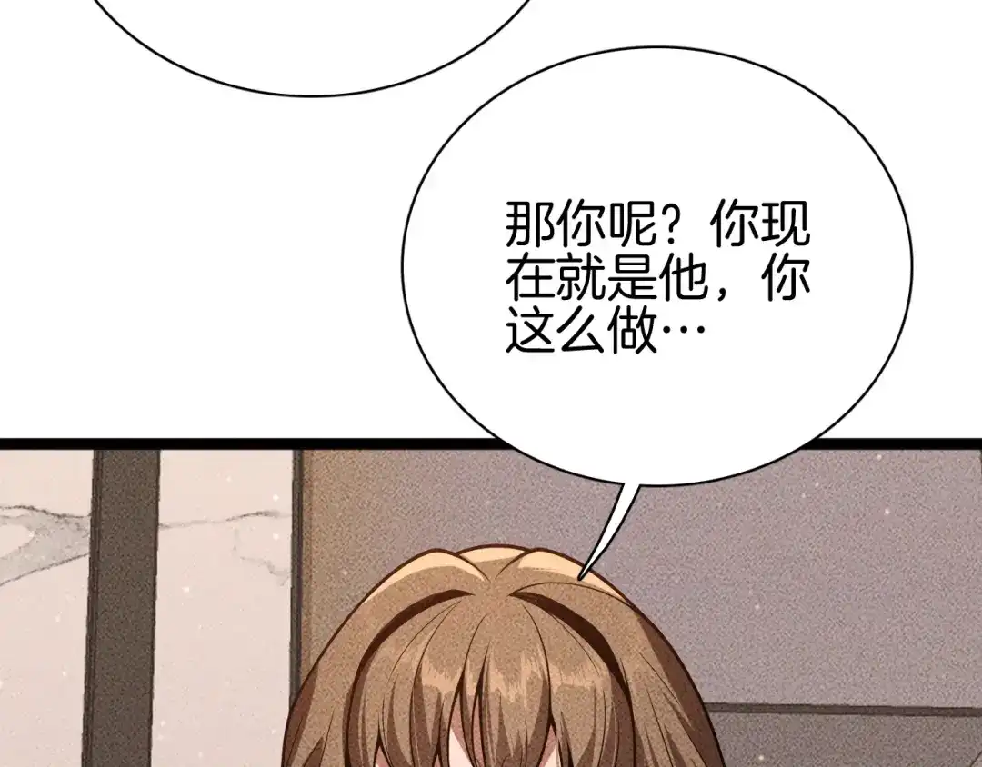 《半岛检察官》第8话 准备收网 第128页