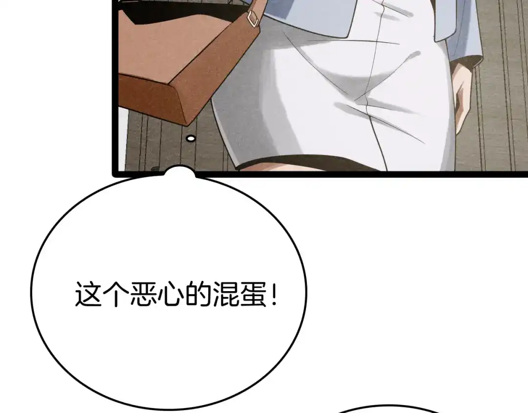 《半岛检察官》第8话 准备收网 第74页