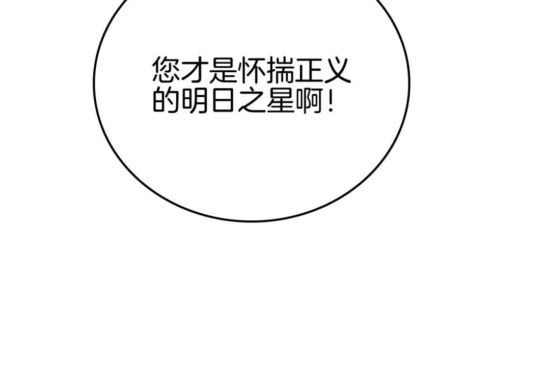 《半岛检察官》第8话 准备收网 第21页