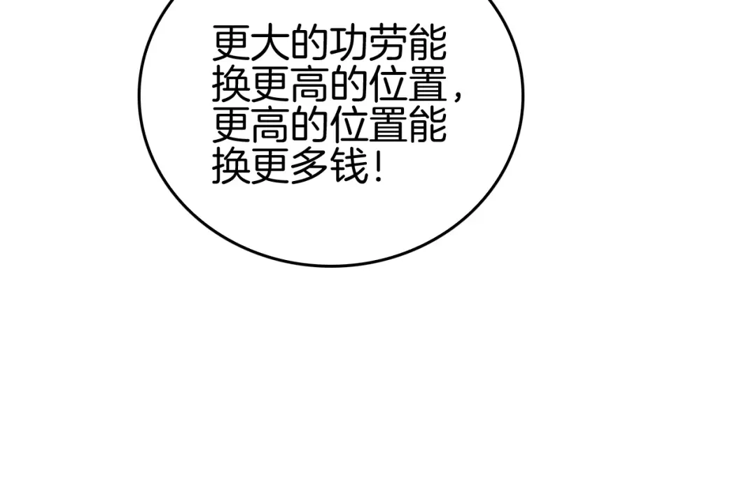 《半岛检察官》第8话 准备收网 第54页