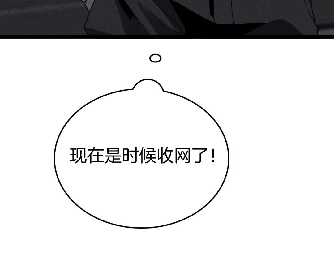 《半岛检察官》第8话 准备收网 第168页