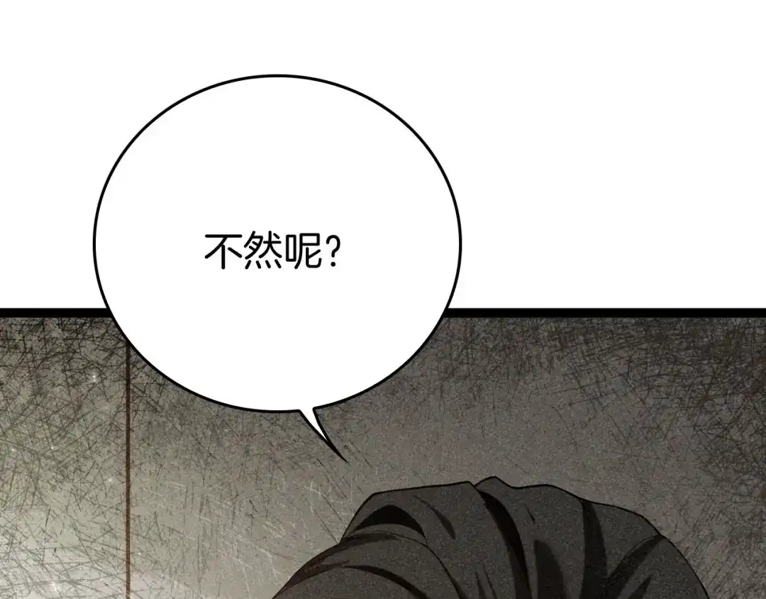《半岛检察官》第8话 准备收网 第48页