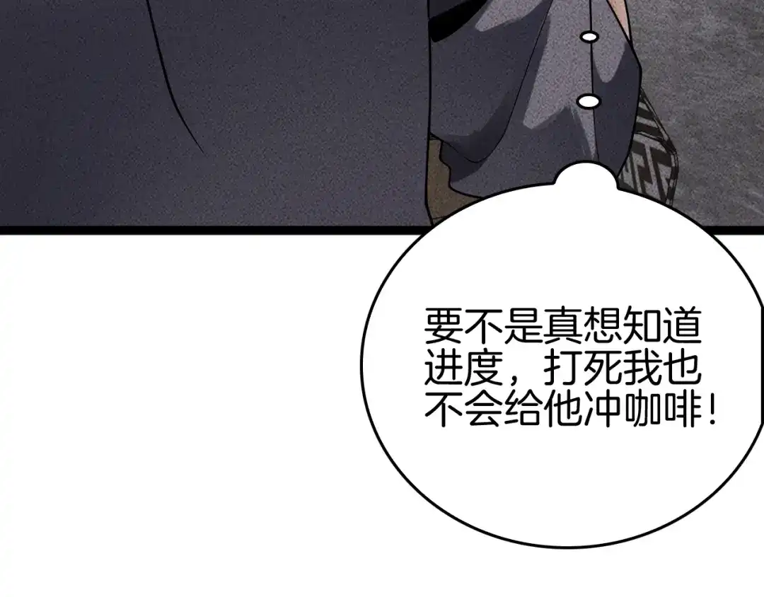 《半岛检察官》第8话 准备收网 第115页