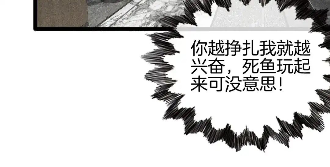 《半岛检察官》第8话 准备收网 第71页