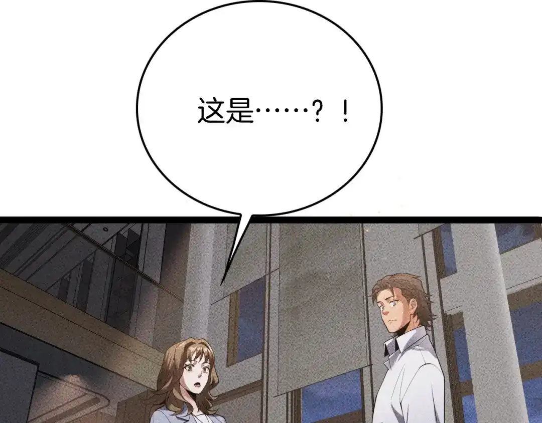 《半岛检察官》第8话 准备收网 第95页