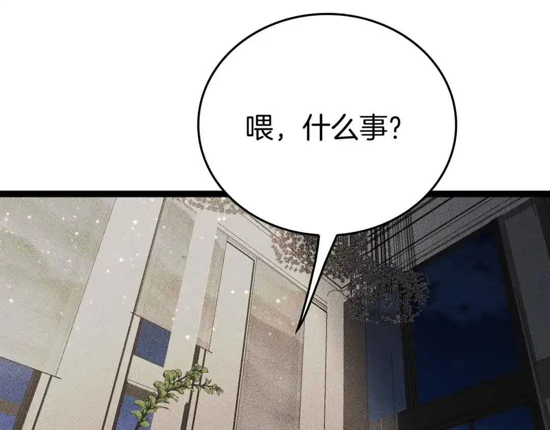 《半岛检察官》第8话 准备收网 第155页