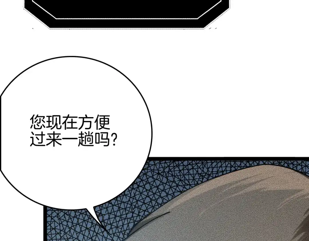 《半岛检察官》第8话 准备收网 第157页