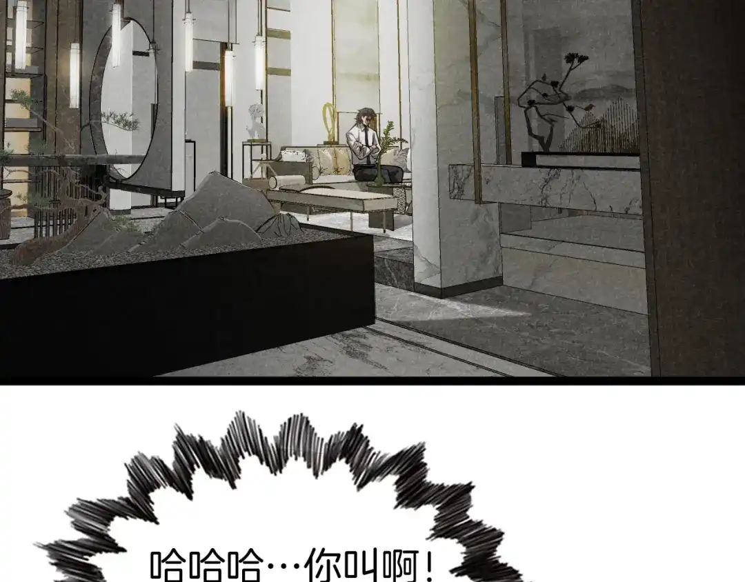 《半岛检察官》第8话 准备收网 第69页