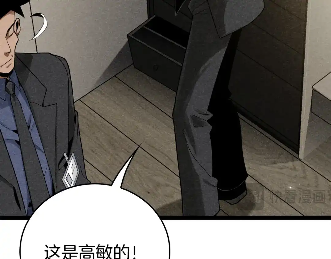《半岛检察官》第8话 准备收网 第45页