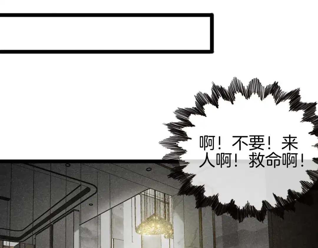 《半岛检察官》第8话 准备收网 第68页