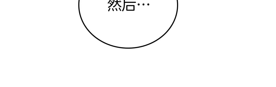 《半岛检察官》第8话 准备收网 第119页