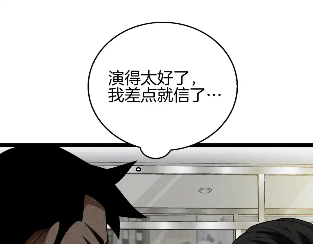 《半岛检察官》第8话 准备收网 第38页