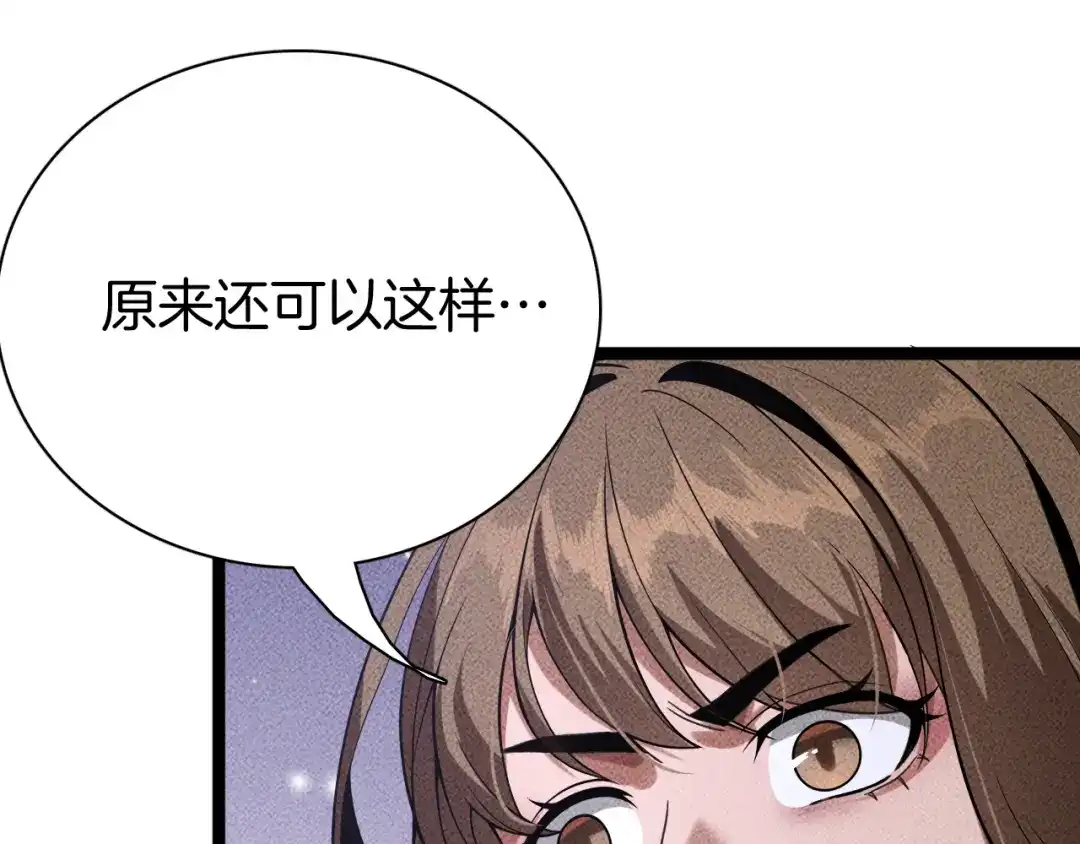 《半岛检察官》第8话 准备收网 第120页