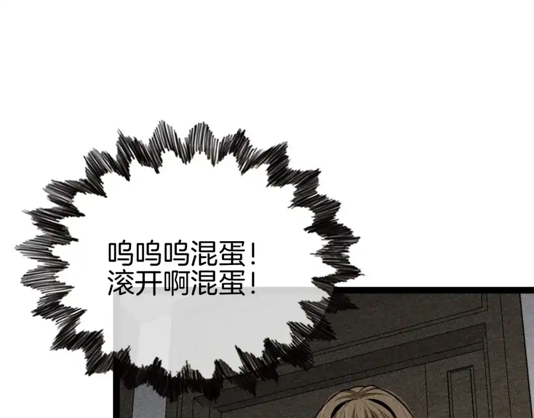 《半岛检察官》第8话 准备收网 第72页
